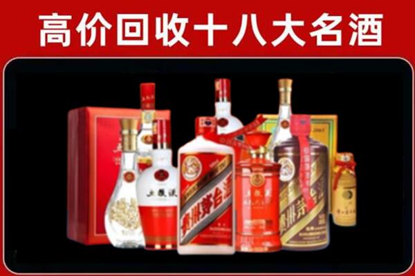 乌海海南区回收老酒